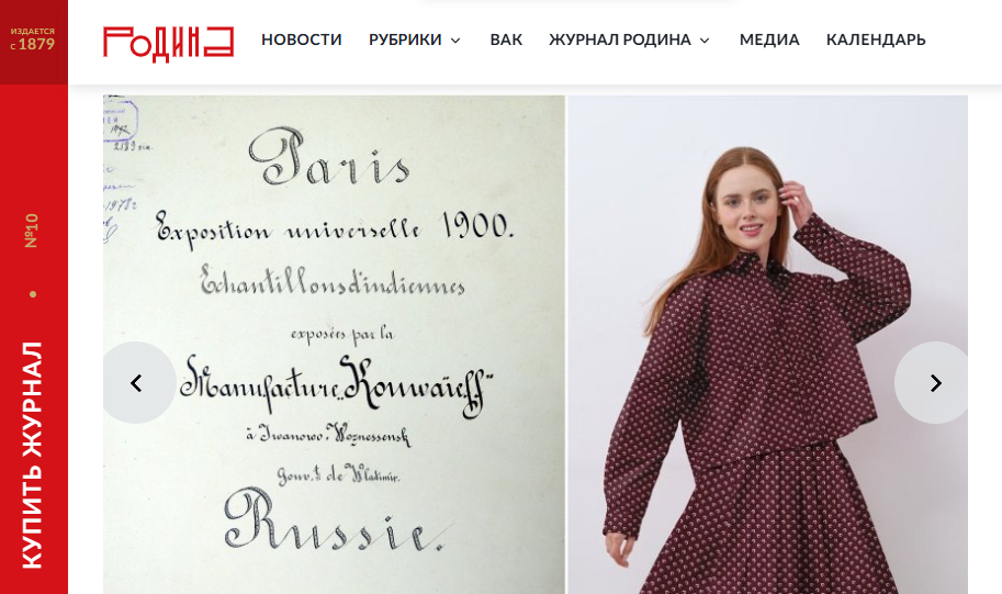 Покорившие Париж в 1900-м ситцы снова делают в России 